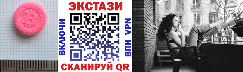 Ecstasy MDMA Арамиль
