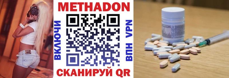 МЕТАДОН methadone  Арамиль 