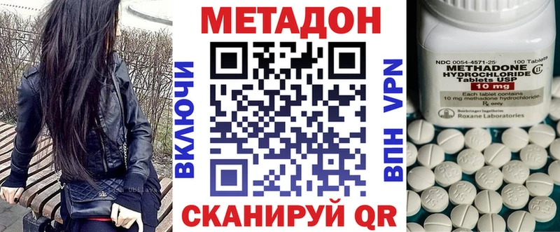 Метадон кристалл Арамиль